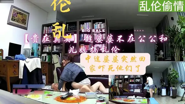 【福利】：【貴在真實】趁婆婆不在公公和兒媳搞亂倫