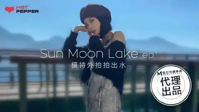 與你日月談戀愛EP1 模特外拍拍出水