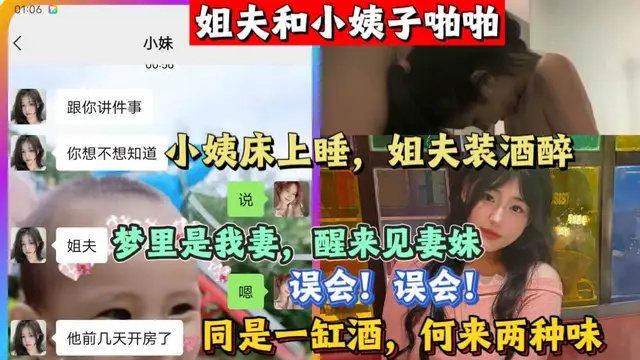 肥胖姐夫勾引還在上學的小姨子，開房激情啪啪！