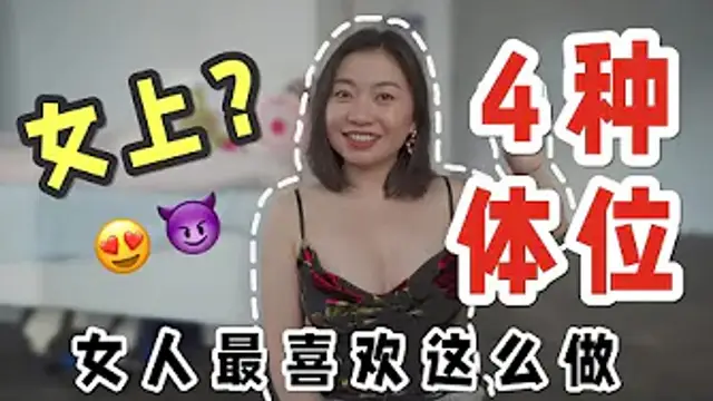 邊抽插邊摸陰蒂‼️四個最容易讓女生高潮潮吹的「體位」｜Carrie雨千