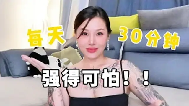 兩性健康_每天30分鐘，老婆說我現在強得可怕！#兩性關係 #兩性健康 #夫妻關係 #保養#男性 #美女#女神#兩性知識#護理#調理#健康