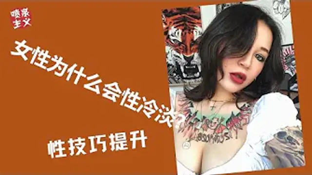 性冷淡：自己或對方性冷感怎麼辦？性慾不匹配怎麼辦？