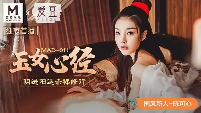 玉女心經