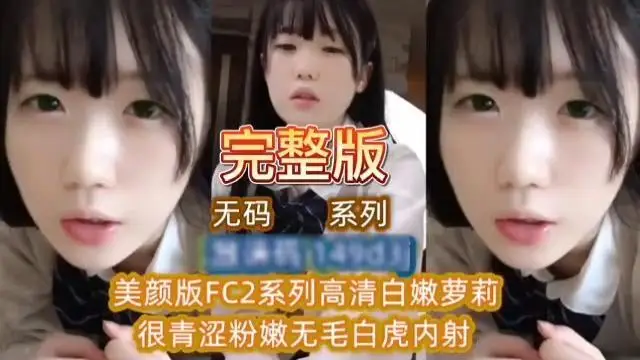 極品學生妹情趣裝嫩穴無毛吃吊口爆瘋狂猛插