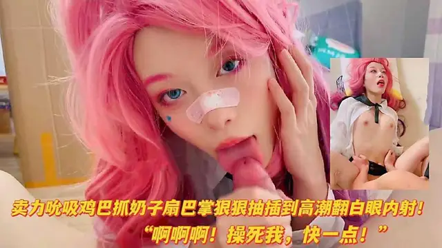 網紅女神cos賣力吸吮雞巴扇巴掌狠狠爆插高潮翻白眼內射
