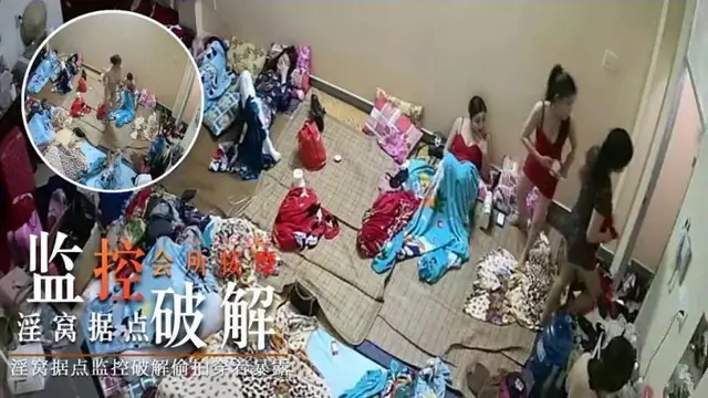 淫窩據點監控破解洩露穿著暴露=