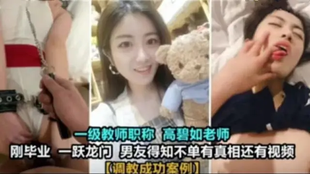 【黑料】【調教人妻女奴】一級教師職稱，會口活升遷特別快