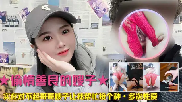 最新亂倫善良的嫂子實在對不起哥哥嫂子讓我幫忙接個種-精品力薦