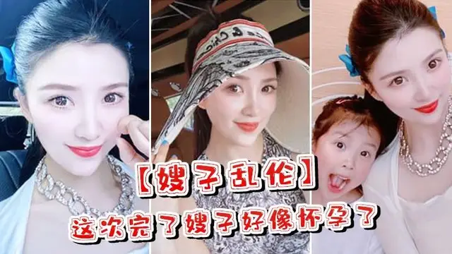 嫂子亂倫這次完了嫂子好像懷孕了嫂子哭了害怕了這可怎麼辦對白淫蕩-精品力薦