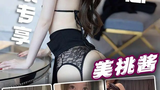 秀人網抖音網紅美桃醬萬元定製影片-土豪擼管專用福利 近距離摩逼特寫!