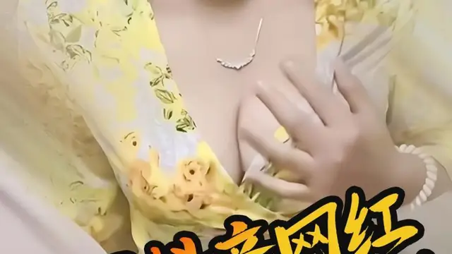 百萬抖音網紅【柔琴】裸舞自慰定製影片慘遭金主爸爸洩漏 全網流傳最全合集!