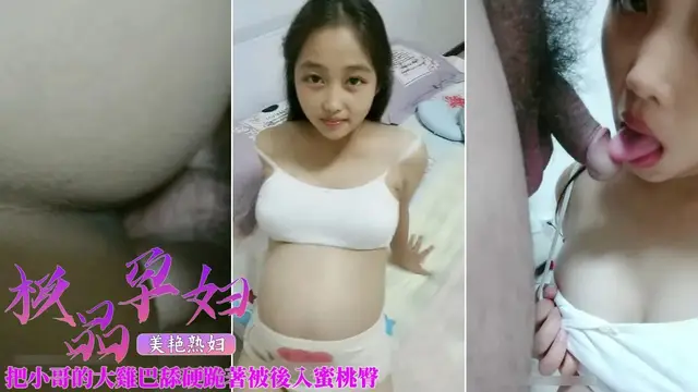大奶子大肚子漂亮的小臉蛋 把小哥的大雞巴舔硬跪著被後入蜜桃臀『360影視』