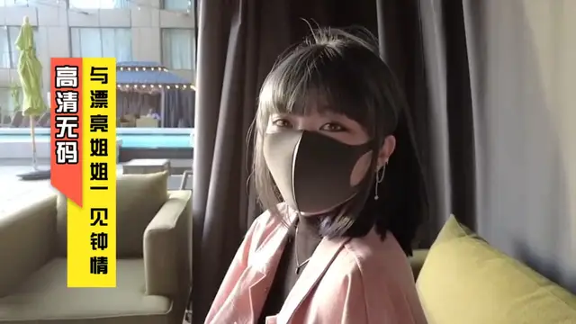 單身程式設計師與漂亮姐姐一見鍾情 嫩妹