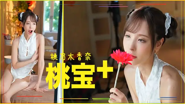 桃子大寶劍