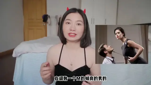 SM在家怎麼玩？分享女生都喜歡的調教方式｜Carrie雨千