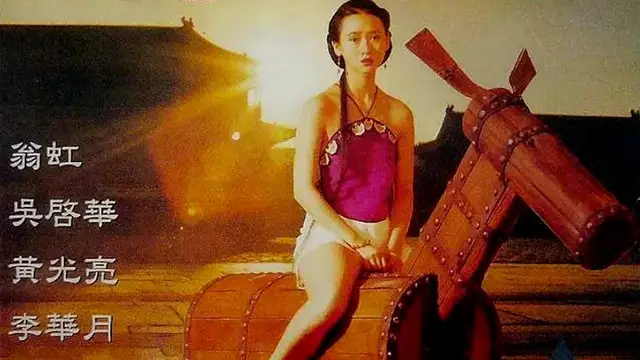 滿清十大酷刑=國產三級
