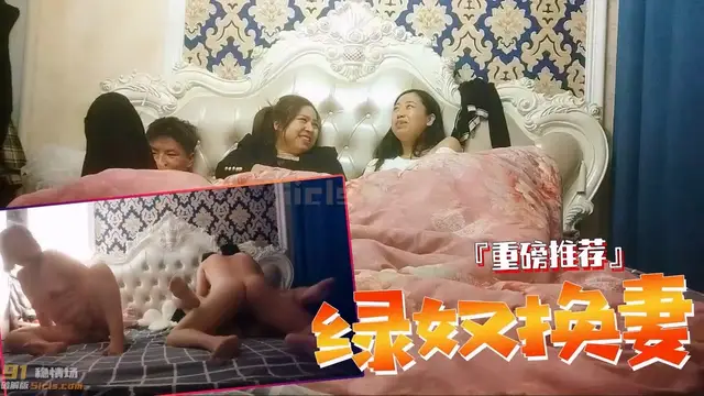 真實淫亂，綠奴換妻，這騷娘們操起來真的是爽！