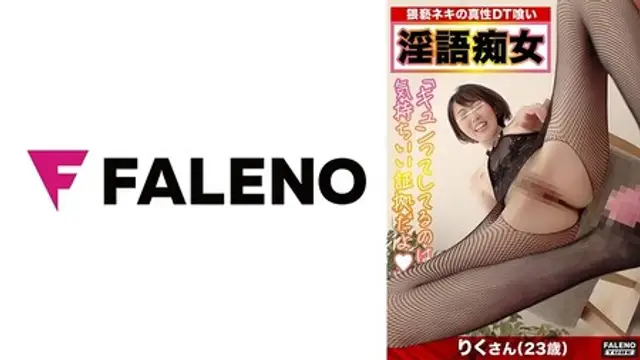 406FTHT-126 (MGS) 【先生もらっていい？先生でいい？】セクシーな家庭教師と童貞君！【「キュンってしてるのは気持ちいい証拠だよ」チコ