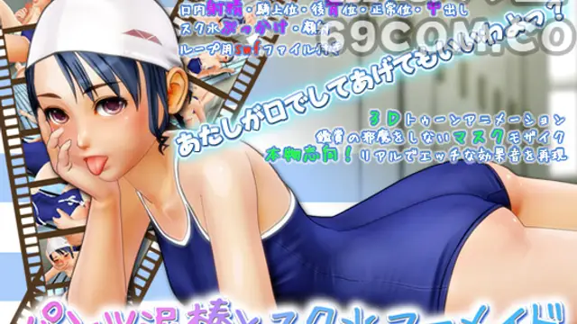 [アーモンドコレクティブ]パンツ泥棒とスク水マーメイド_1_第一集
