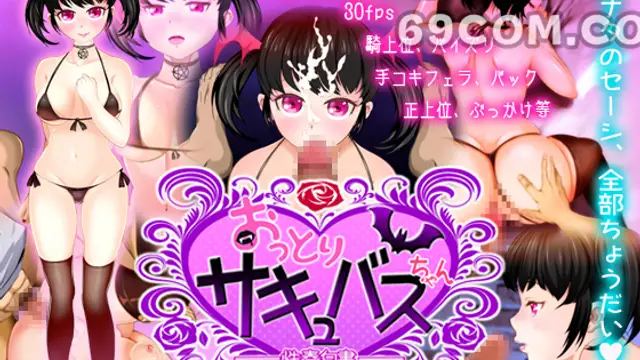 [むげんどう]おっとりサキュバスちゃん性春白書_1_第一集
