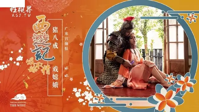 (起點傳媒)(xsj-125)西遊記 吸舔取精 豬八戒戲嫦娥-壞壞