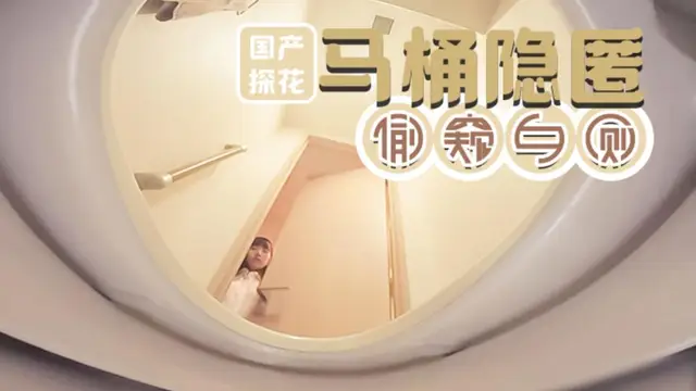 無碼偷窺女廁