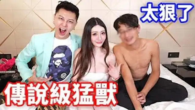 無情的按摩怪獸!手指頭秒變水龍頭！feat.臺灣明日花綺羅~1