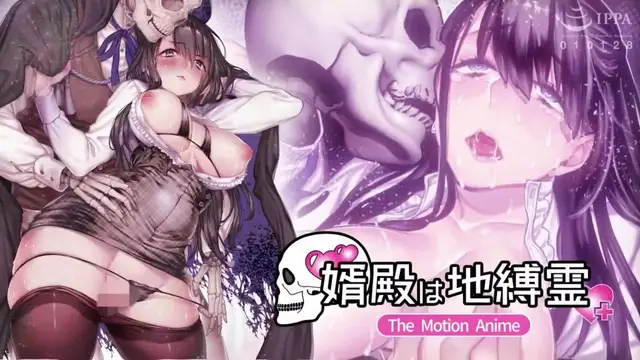 【禁漫】女婿是地縛靈 _1_第一集