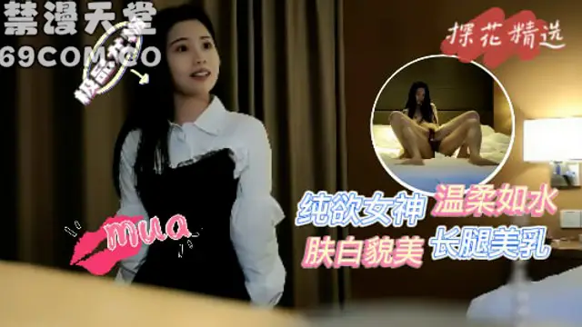 網約極品純慾女神，膚白貌美，長腿美乳，溫柔似水-福利姬