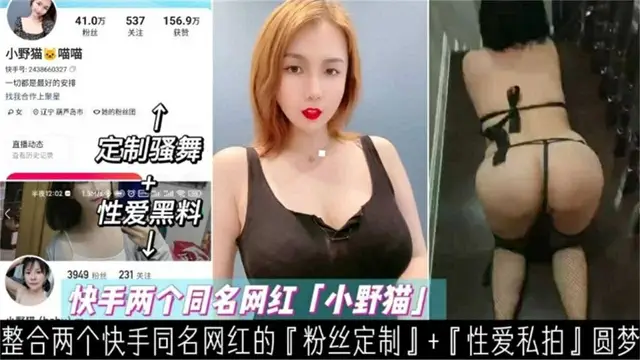 【網紅黑料】快手兩個網紅女神 大尺度黑料性愛私拍-獵奇吃瓜