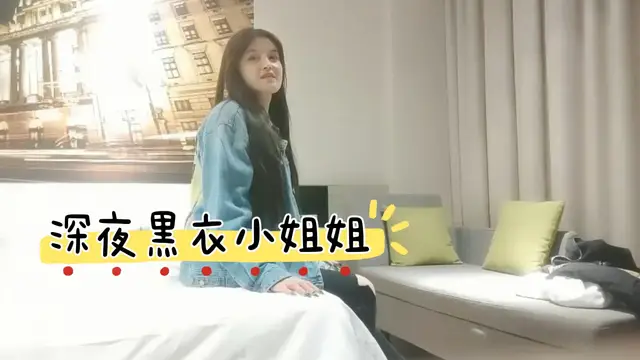 深夜黑衣小姐姐，鏡頭前深喉活很不