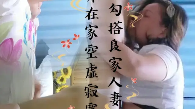 陌陌勾搭良家人妻，離異在家空虛寂寞冷