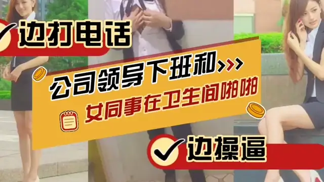 中午約見盛京銀行新調教的小母狗，迫不及待在廁所幹上一炮，中途還接了個電話辦理業務 ！