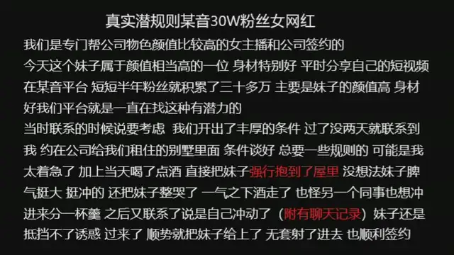 【偷情】潛規則30萬抖音粉絲網紅剛操完