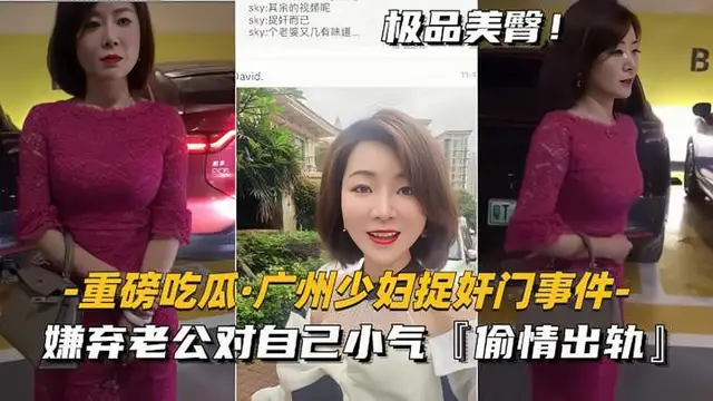 嫌棄老公對自己小氣,偷情