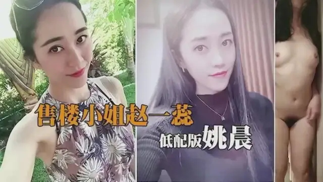 萬科海南專案售樓女神趙一睿
