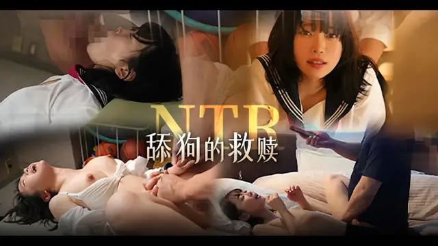 π1752 穿越變成被NTR的AV男優？！ SONE-264 #架乃由羅
