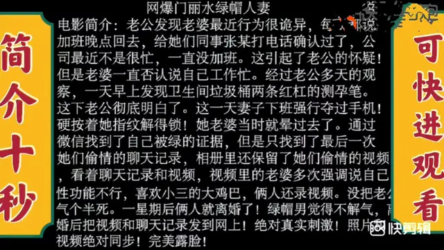 真實綠帽男抓住媳婦出軌～憤怒之下曝光反差婊～附帶全部聊天記錄！~？