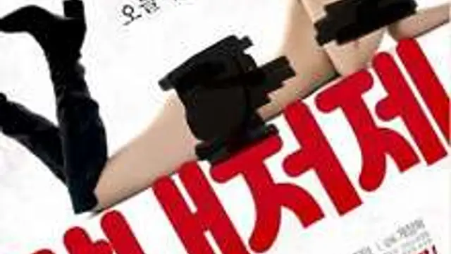 最年輕的小姨子