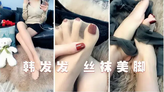 美女主播韓發發 絲襪美腳1