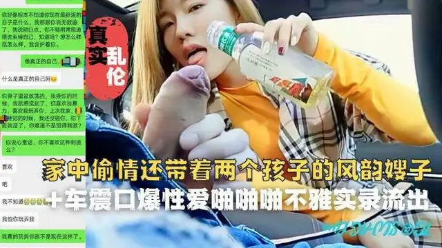 推薦嫂子還帶著兩個孩子一塊赴約小叔了操逼
