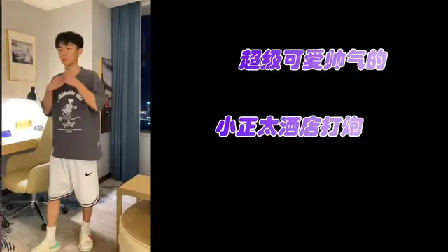 超級可愛帥氣的小正太
